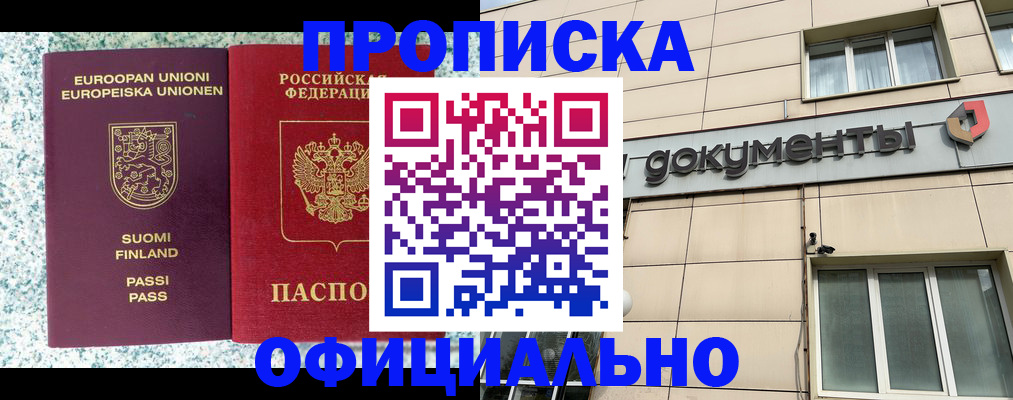 миграционный учет в Советской Гавани