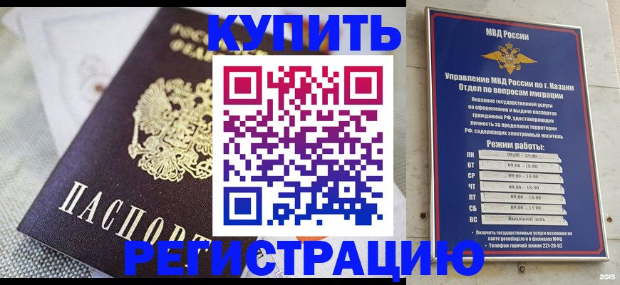 прописка поиск в Советской Гавани