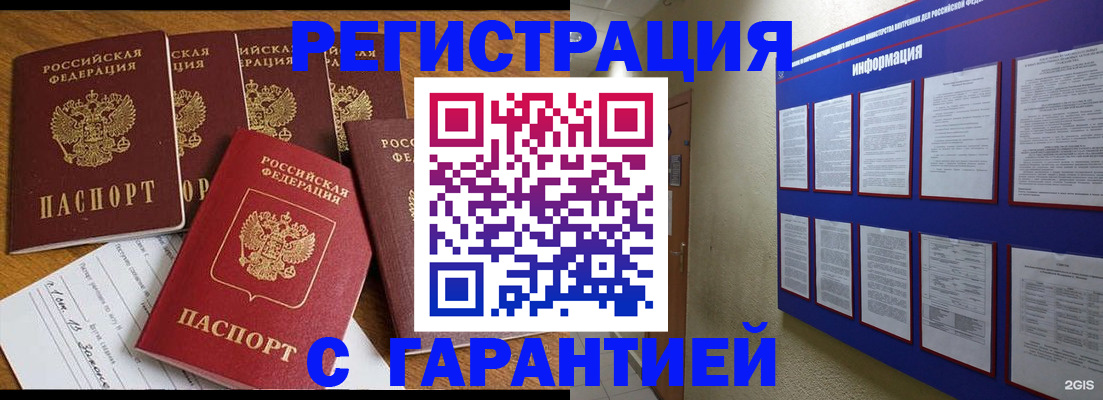 прописка для кредита в Советской Гавани