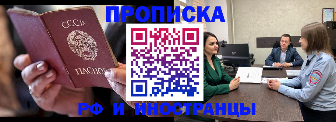 временная регистрация в Советской Гавани